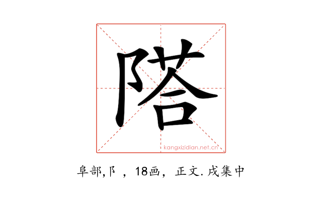 𨻇