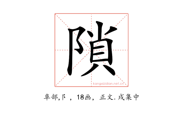 𨻈