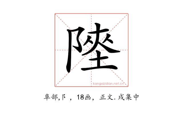 𨻊