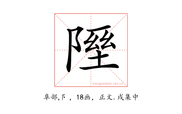 𨻋