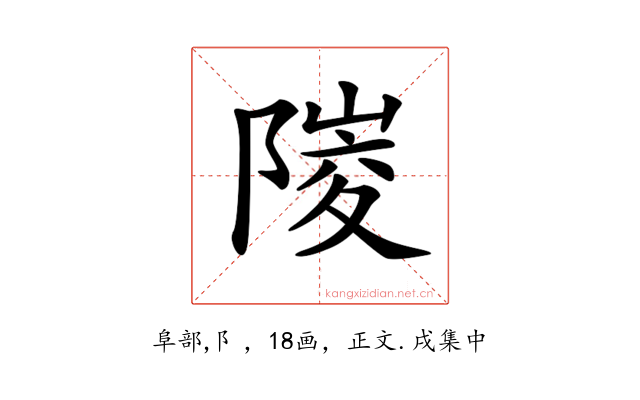 𨻎