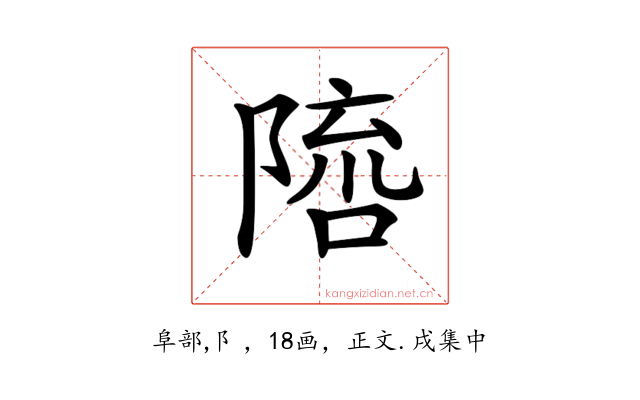 𨻓