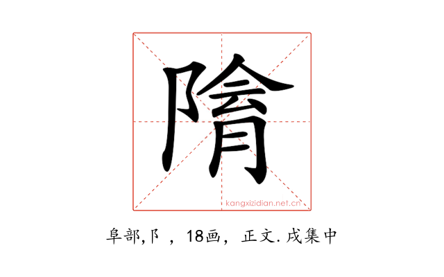 𨻔