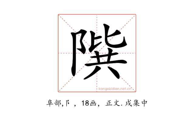 𨻘