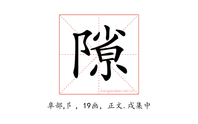 𨻶