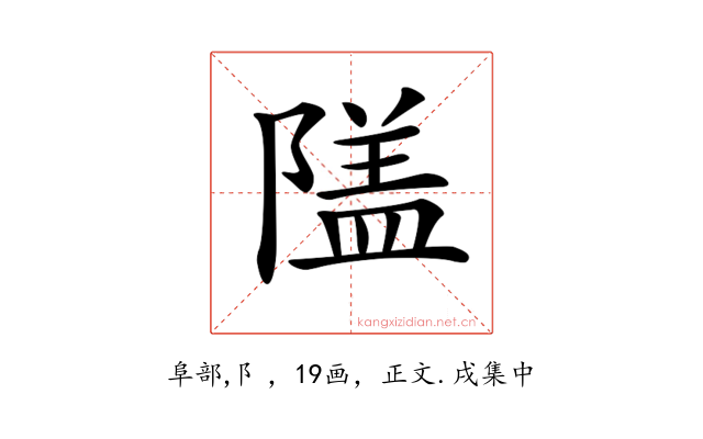 𨻹