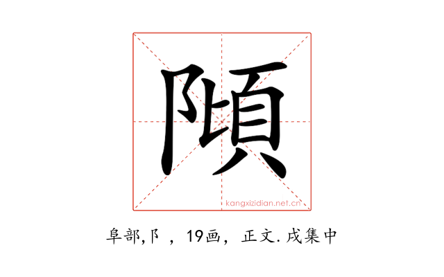 𨻺