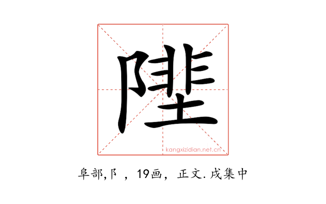 𨻼