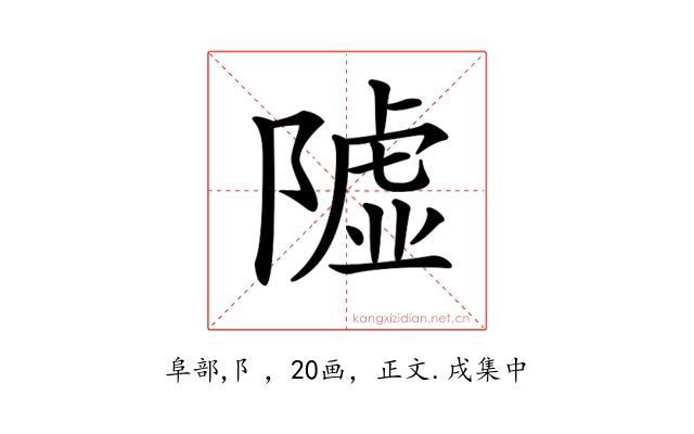 𨼋