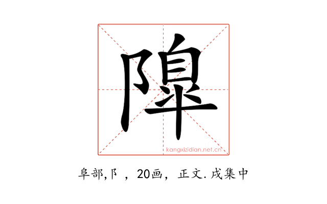 𨼍