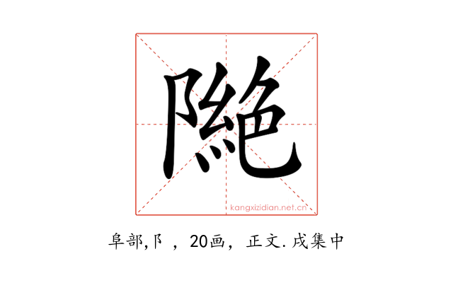 𨼎