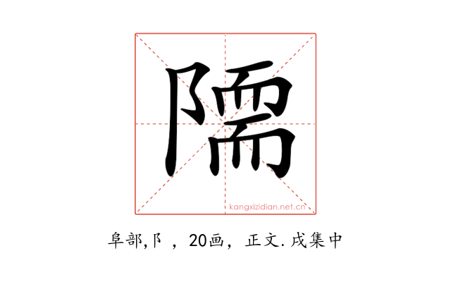 𨼏