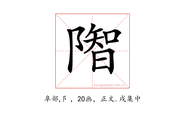 𨼓