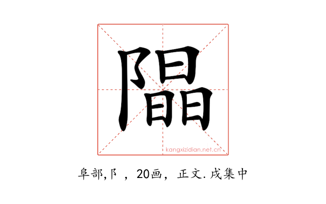𨼗
