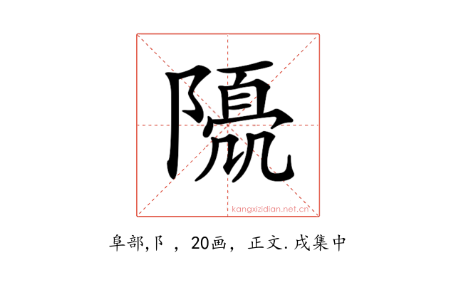 𨼘