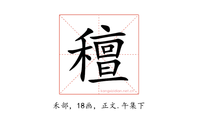 䆄