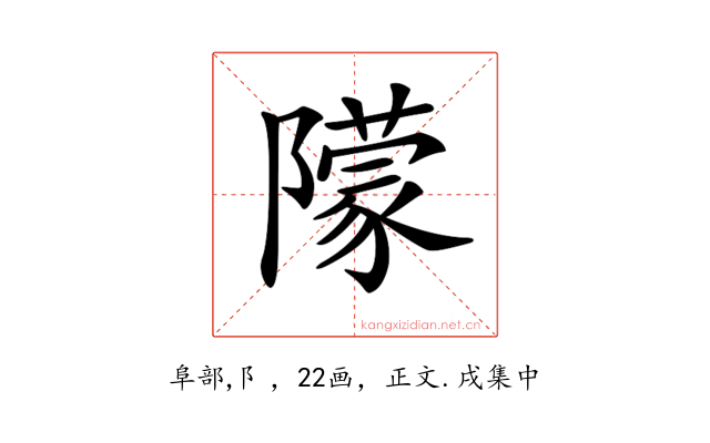 𨼿