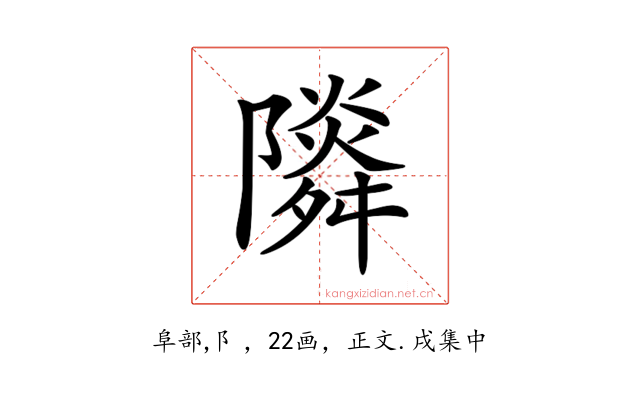 𨽃