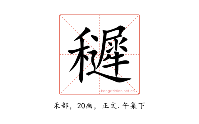 䆈