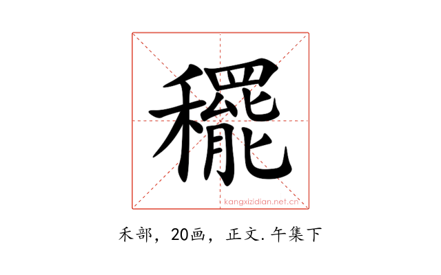 䆉