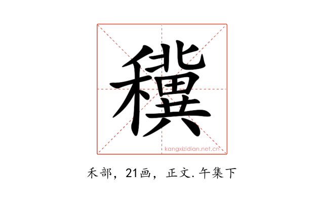 䆊