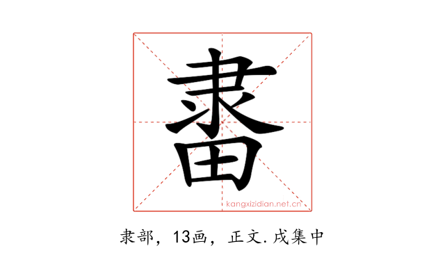 𨽶
