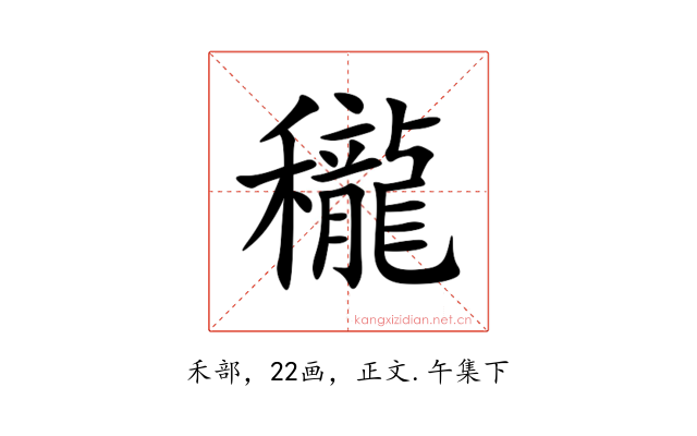 䆍