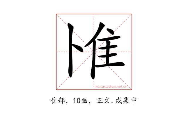 𨾇