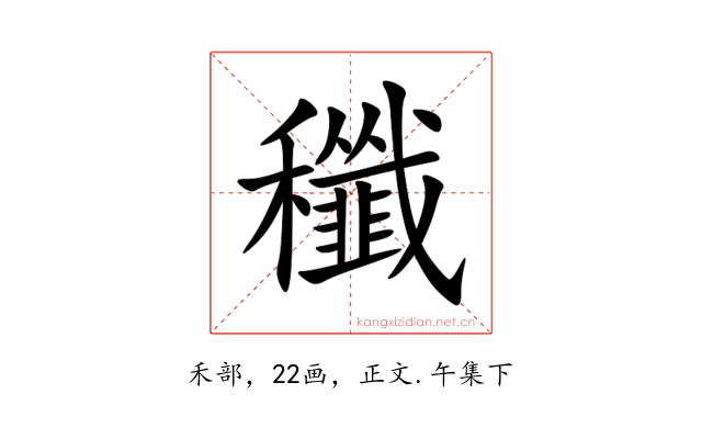 䆎