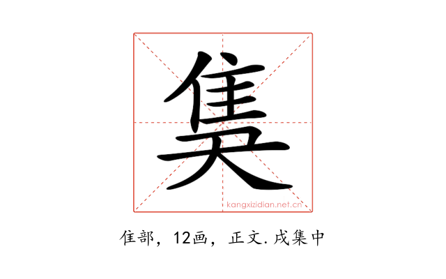 𨾗