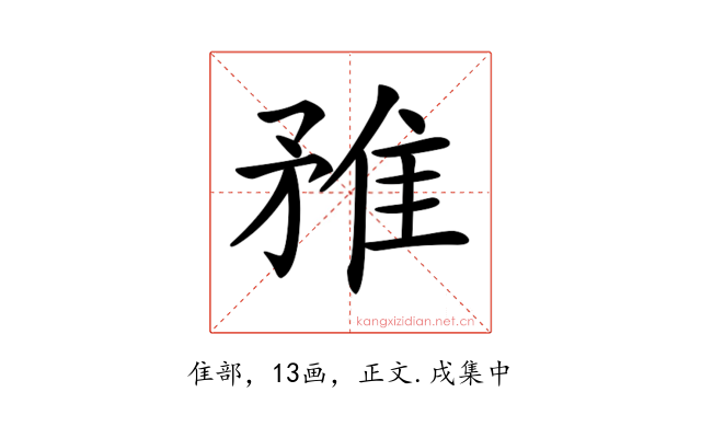 𨾣