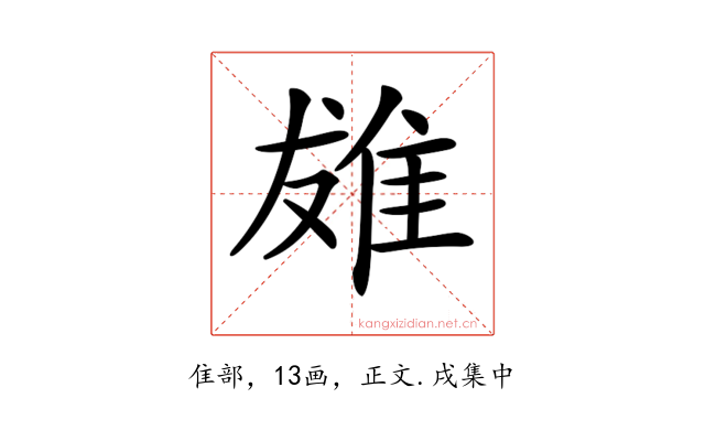 𨾩