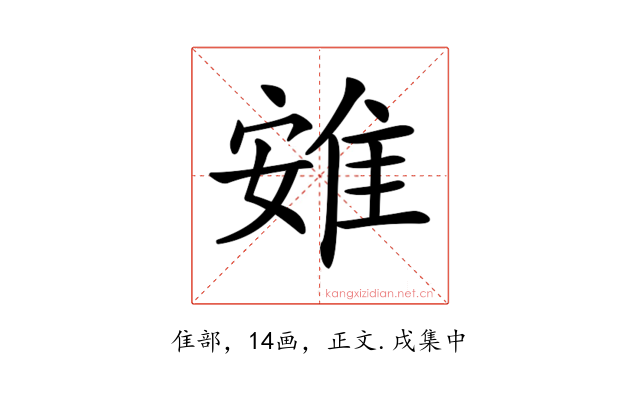 𨾶