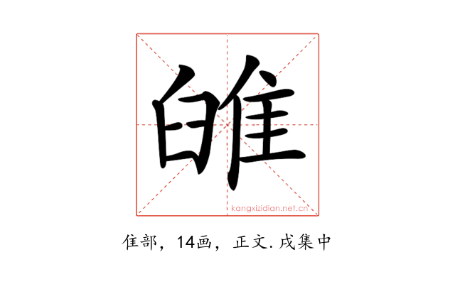 𨾹