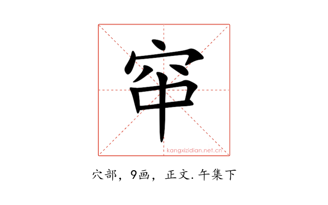 䆔