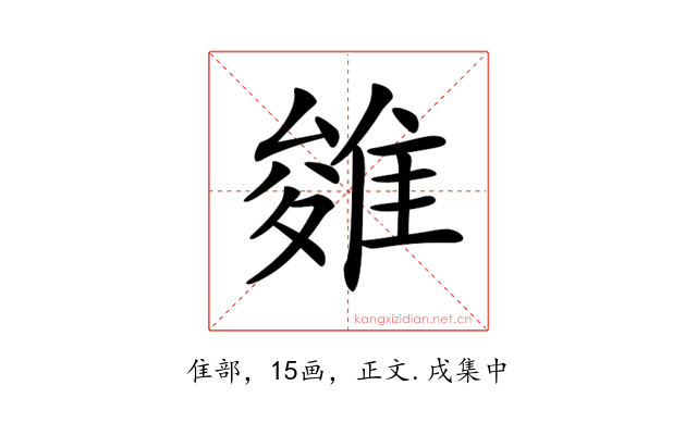 𨿓