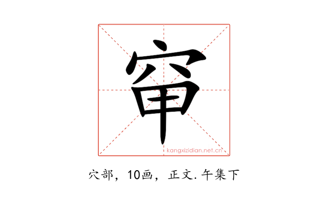 䆘
