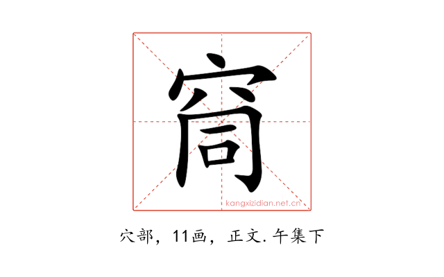 䆚