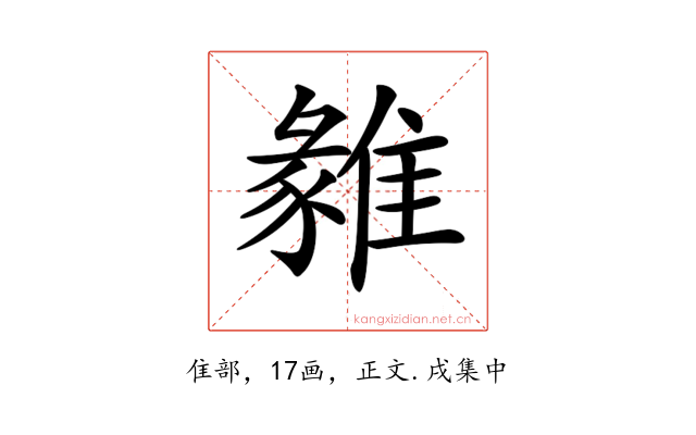 𩀅