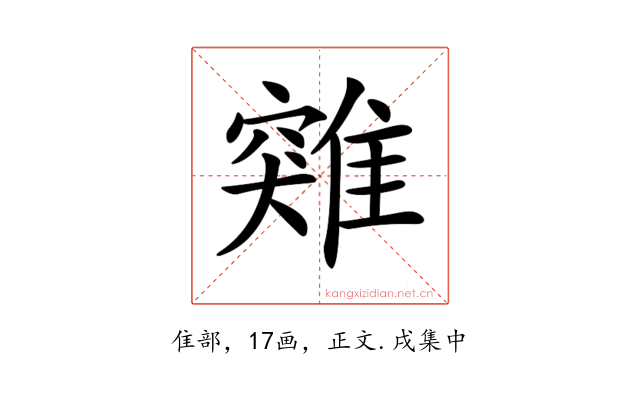 𩀆
