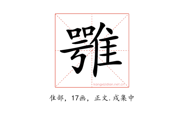 𩀇