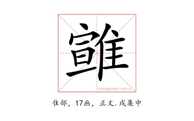 𩀈