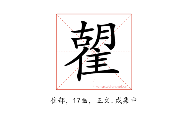 𩀉