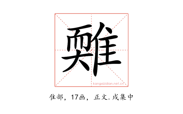 𩀋