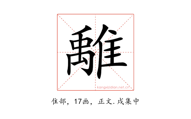 𩀌