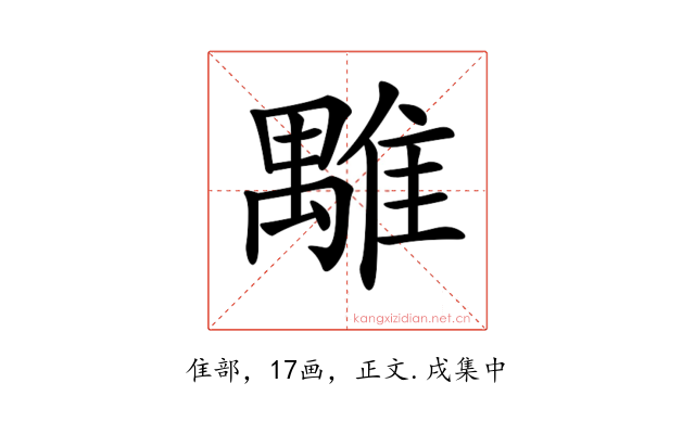 𩀍