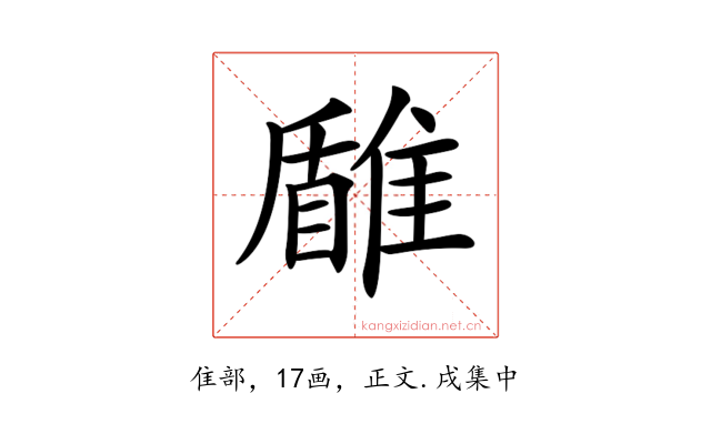 𩀐
