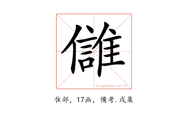 𩀕