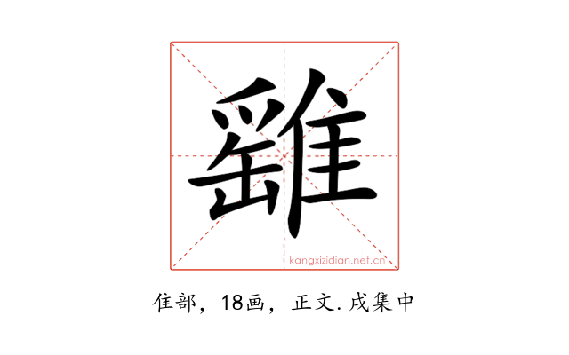 𩀘