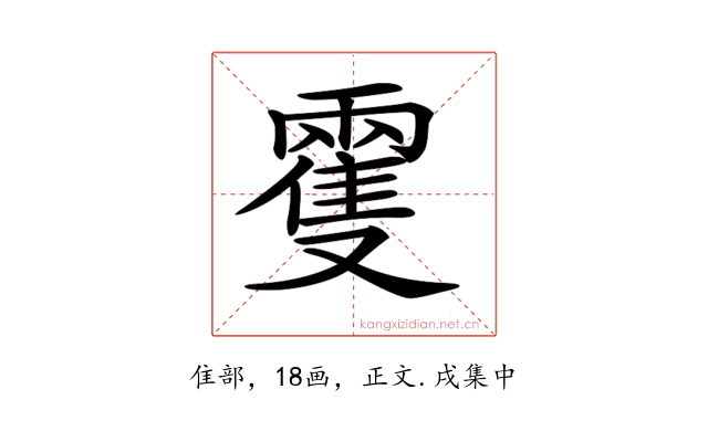 𩀝